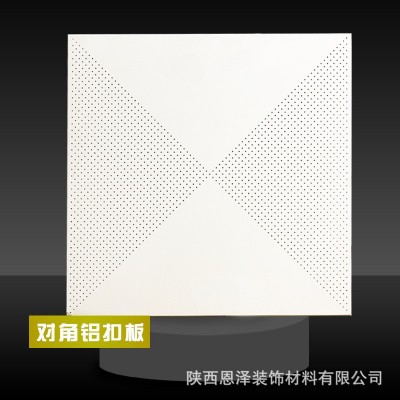 工装铝扣板现货办公室医院专用厂家直销孔型齐全集成吊顶天花板图2