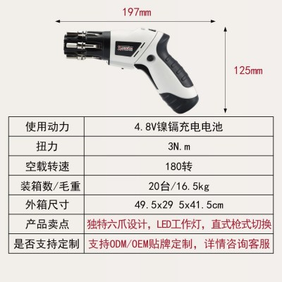 电钻充电式螺丝刀 变形锂电池电动工具小型迷你电动螺丝刀图3