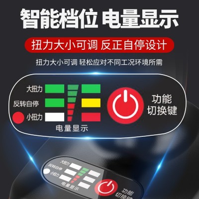 无刷电动扳手锂电充电冲击扳手大扭力架子工电动套筒风炮 强力汽修图3