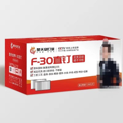 楚天剑 F-30直钉图5