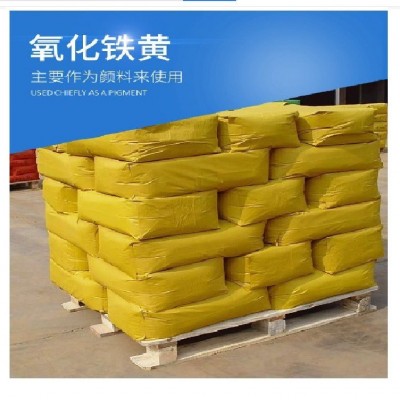 重庆供应氧化铁黄颜料东海铁黄透水彩砖色粉文化石色粉造纸铁黄粉图2