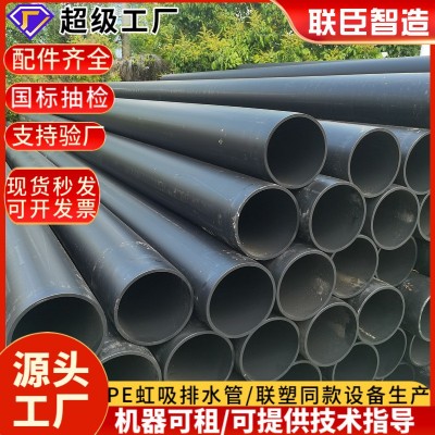 pe虹吸排水管 联臣牌 高密度聚乙烯 HDPE同层虹吸排水管 pe雨水管图2