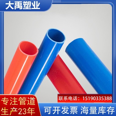厂家销售电工套管 pvc电力电缆管工地预埋穿家装电线暗装排线管图3