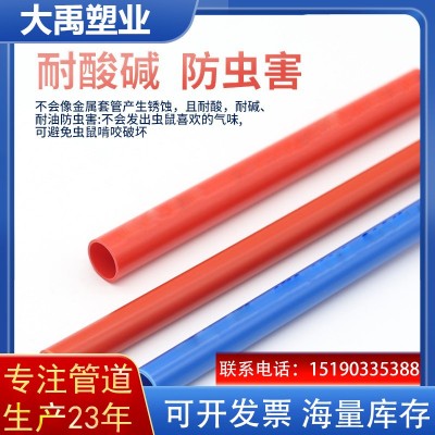 厂家销售电工套管 pvc电力电缆管工地预埋穿家装电线暗装排线管图4