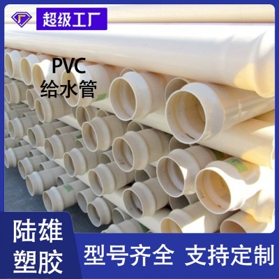 PVC给水管 大口径供水管 市政工程给水管 塑料饮用水管 上水管道图3