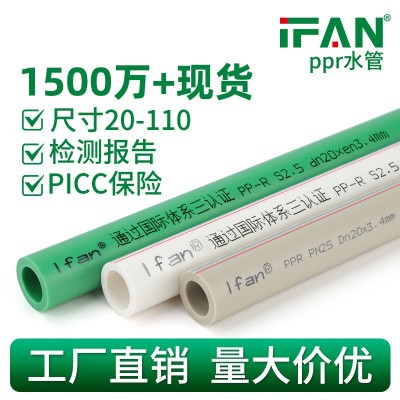 工厂直销ppr水管1寸6分冷热自来水管20工程给水管25热熔管32ppr管图1