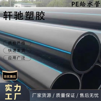 现货供应HDPE给水管市政管网聚乙烯饮用水管农业输水管供水排水管图4