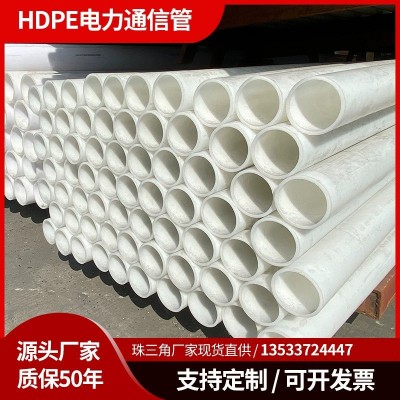 hdpe电力管电缆管 MPP电力管pe通信管电缆保护管套管穿线管图1