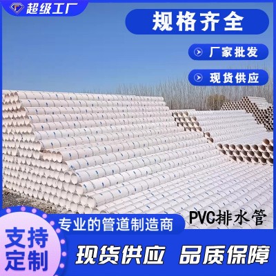 厂家货源PVC排水管 家用排污管材 白色U-PVC落水雨水 排水管下水管图4