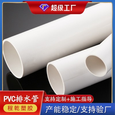 厂家货源PVC排水管 家用排污管材 白色U-PVC落水雨水 排水管下水管图2