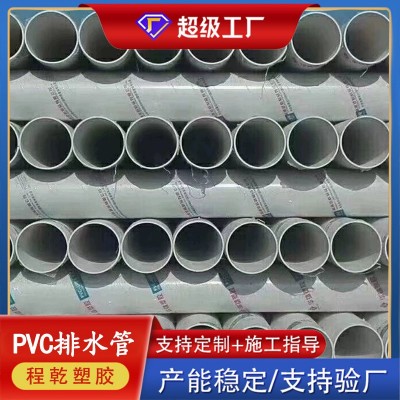 厂家货源PVC排水管 家用排污管材 白色U-PVC落水雨水 排水管下水管图3