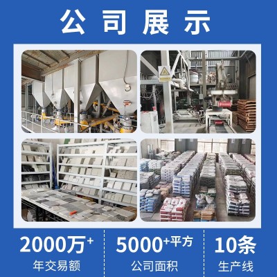 快硬修补水泥加工定制高强度快速灌浆料修复剂路面起皮填坑混凝土图4