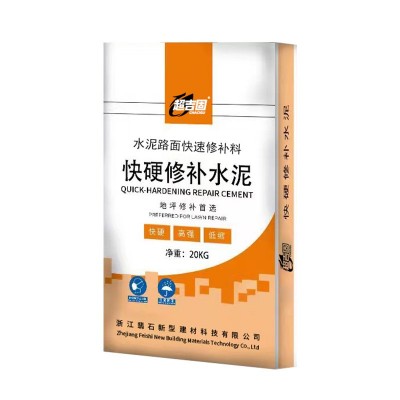 快硬修补水泥加工定制高强度快速灌浆料修复剂路面起皮填坑混凝土图5