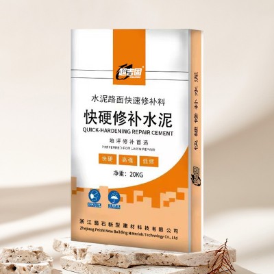 快硬修补水泥加工定制高强度快速灌浆料修复剂路面起皮填坑混凝土图2