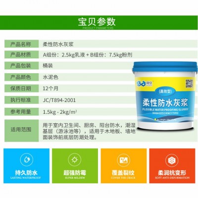 舜安柔性防水灰浆K11防水涂料柔韧型防水灰浆环保防水砂浆10kg桶图3