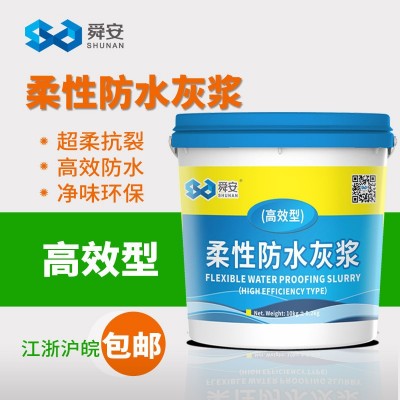 舜安柔性防水灰浆K11防水涂料柔韧型防水灰浆环保防水砂浆10kg桶图2