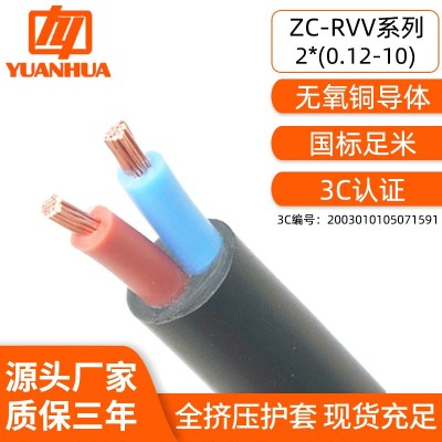 国标电源线RVV2芯0.12/0.2/0.3/0.5/0.75/1/1.5/2 .5/4/6/10护套线图4