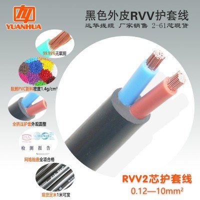 国标电源线RVV2芯0.12/0.2/0.3/0.5/0.75/1/1.5/2 .5/4/6/10护套线图5