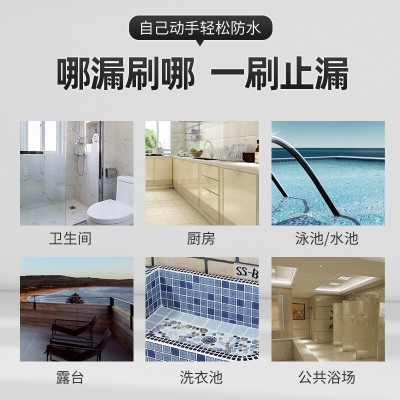 东方雨虹防水涂料厨房屋顶卫生间防补漏水浆料防潮墙面地 面通用图2