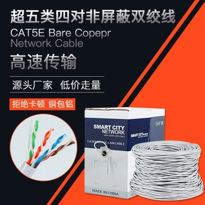 成品超五类网线厂家 室内非屏蔽铜包铝CAT5E网络线单件批发图1