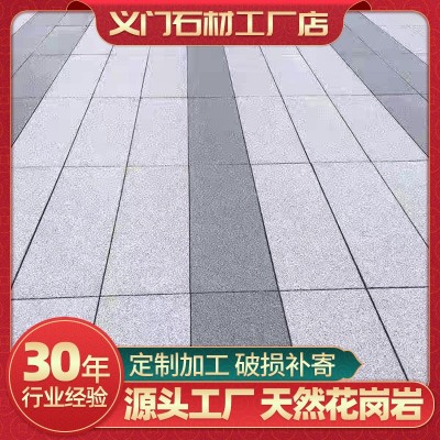 花岗岩芝麻灰火烧板芝麻白黑路沿石院子地砖黄金麻地铺石材 大理石图5