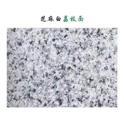 厂家火烧板芝麻灰芝麻白荔枝面光面铺路石芝麻灰花岗岩火烧板图3