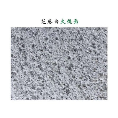 厂家火烧板芝麻灰芝麻白荔枝面光面铺路石芝麻灰花岗岩火烧板图4