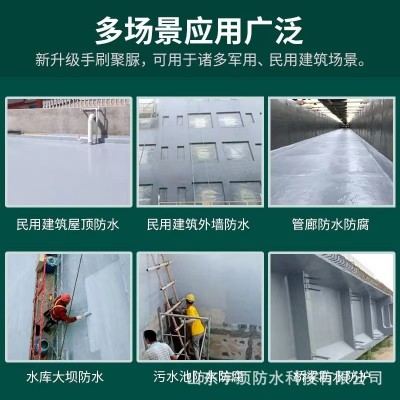 鱼池污水池聚脲防水涂料单组份手涂双组份喷涂天冬聚脲透明防水胶图3