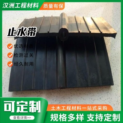 橡胶止水带钢边中埋式桥梁建筑地铁隧道651型背贴外贴式止水带图2