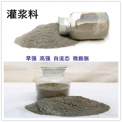 高强无收缩灌浆料厂家销售工程加固设备灌浆CGM灌浆料图2