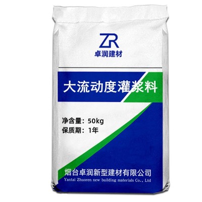 高强无收缩灌浆料厂家销售工程加固设备灌浆CGM灌浆料图5