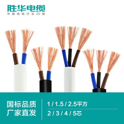 胜华软护套线ZR-RVV/2 3 4芯*1/1.5/2.5/4平方铜电源线信号线图3