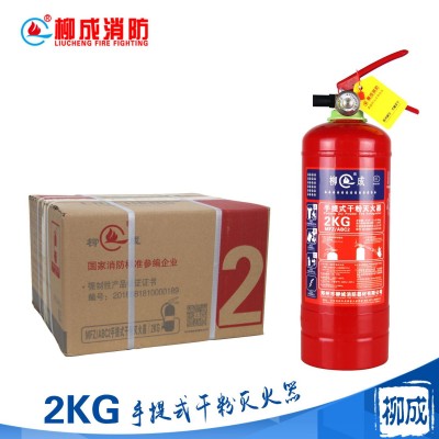 【厂家】柳成牌中铭牌消防器材手提式干粉灭火器4kg1kg2kg3kg图2