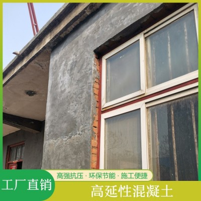 高延性混凝土 砌体抗震加固材料 高强度高抗折高抗压高耐久性图2