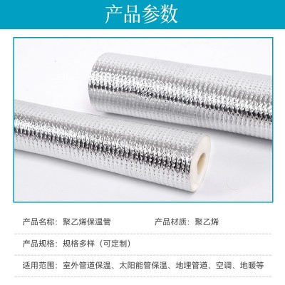 厂家供应 聚乙烯铝箔太阳能保温棉 消防管道防水隔热铝箔保温管图4