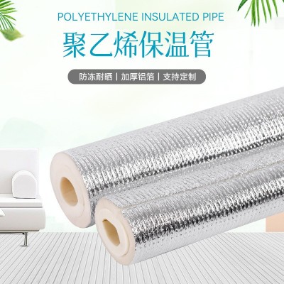 厂家供应 聚乙烯铝箔太阳能保温棉 消防管道防水隔热铝箔保温管图2