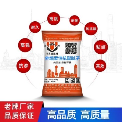 外墙抗裂防水防潮耐水腻子粉袋装 内墙修补防霉抗碱 环保找平腻子图3