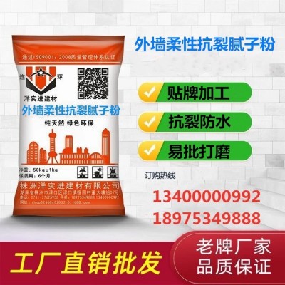 外墙抗裂防水防潮耐水腻子粉袋装 内墙修补防霉抗碱 环保找平腻子图1