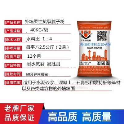 外墙抗裂防水防潮耐水腻子粉袋装 内墙修补防霉抗碱 环保找平腻子图2