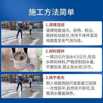 水泥混凝土路面修补料地面找平流平砂浆路面起砂起皮裂缝漏石子图4