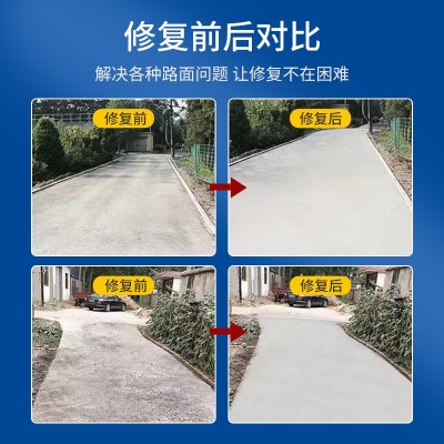 水泥混凝土路面修补料地面找平流平砂浆路面起砂起皮裂缝漏石子图3