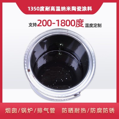 工业烘干窑炉专用1800度耐高温陶瓷耐磨耐腐蚀远红外辐射涂料图4
