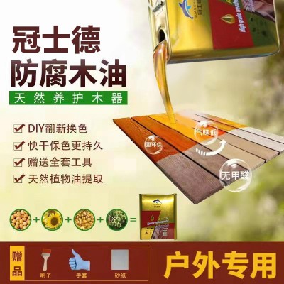 厂家直销防腐木油漆户外速干耐候木蜡油清漆木器漆环保室内木家具图2
