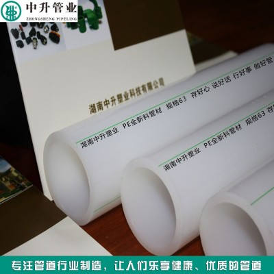 湖南郴州中升 PE管 聚乙烯塑料管 PE白管 硬塑料白色给水管图4