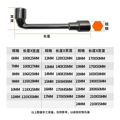扳手批发电镀烟斗L型弯头扳手五金工具烟斗型 7字穿孔 套筒扳手14图5