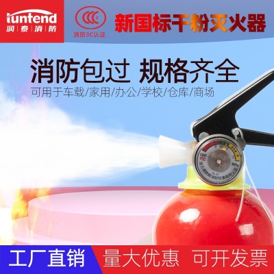 干粉灭火器4kg工厂直供批发0.5kg1kg2kg5kg8kg手提 式灭火器图4