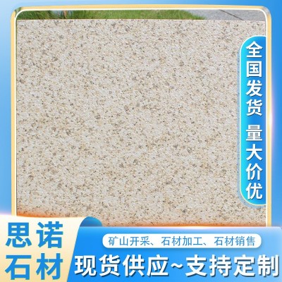 天然黄锈石石材浅黄色工程板户外建筑地铺砖 火烧面板材广场板图2