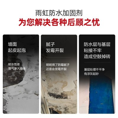 东方雨虹墙面加固剂界面剂墙固地固粘合剂混凝土基层加固剂J100图2