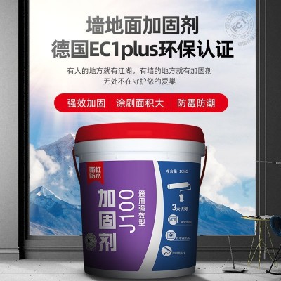 东方雨虹墙面加固剂界面剂墙固地固粘合剂混凝土基层加固剂J100图3