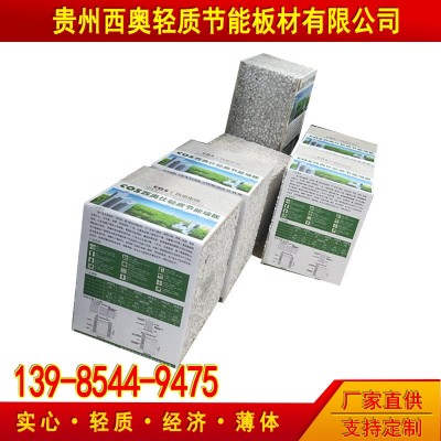 隔音隔热墙板 轻质复合墙板报价 EPS隔墙条板图4